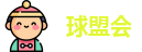 球盟会·(中国)-官方网站